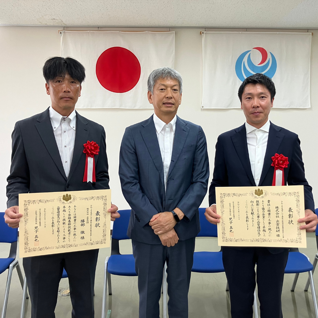 国土交通省 中国地方整備局出雲河川事務所長様に表彰していただきました