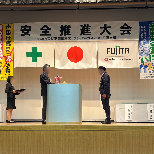 株式会社フジタ四国支店様より表彰いただきました