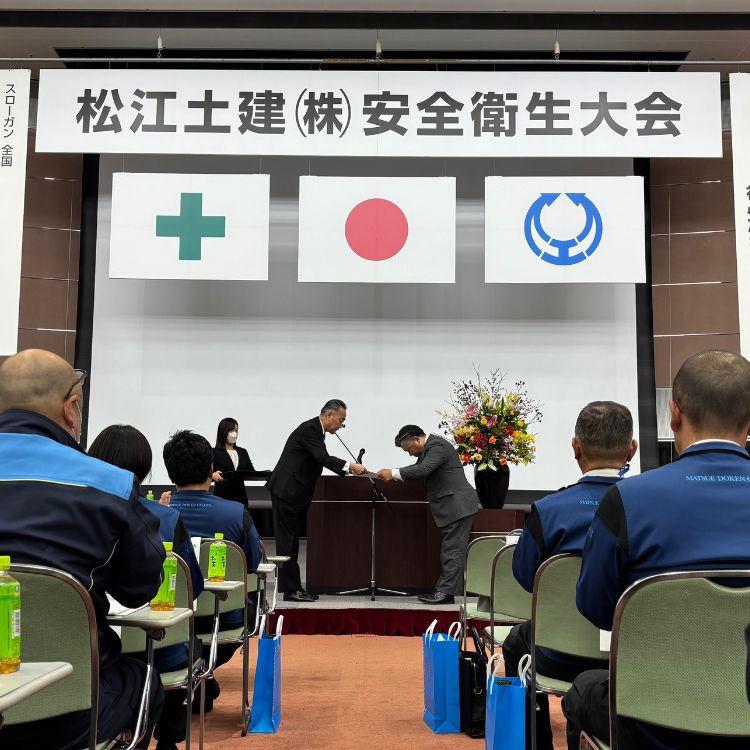 松江土建株式会社様に表彰いただきました